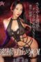 DASS-952-Even-though-seductive-whispers-make-your-desire-to-jerk-off-reach-its-maximum-she-absolutely-refuses-to-let-you-ejaculate-in-this-ultimate-edging-JOI-Kitano-Mina-152x228